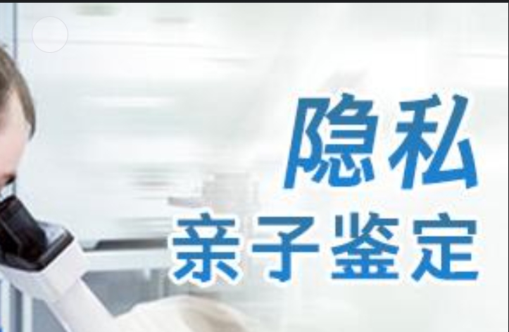 新泰市隐私亲子鉴定咨询机构